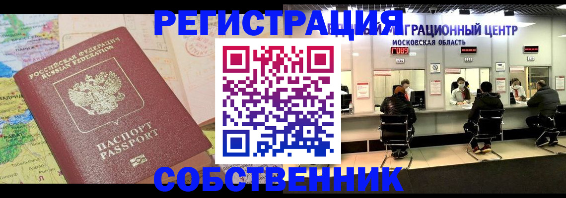 временная регистрация законно в Ивановской области