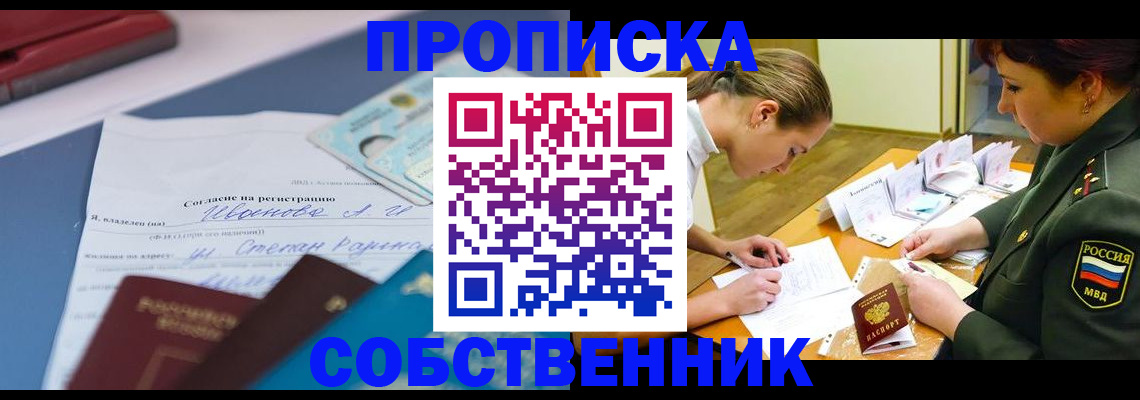 временная регистрация поиск в Ивановской области