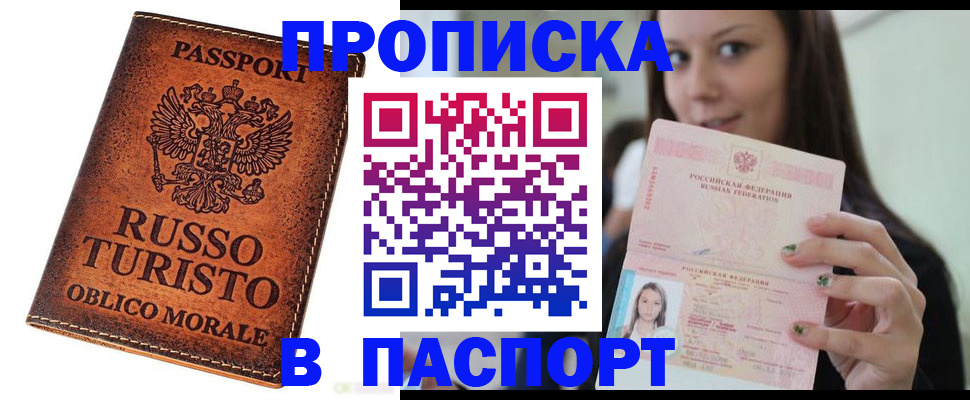 временная регистрация поиск в Ивановской области