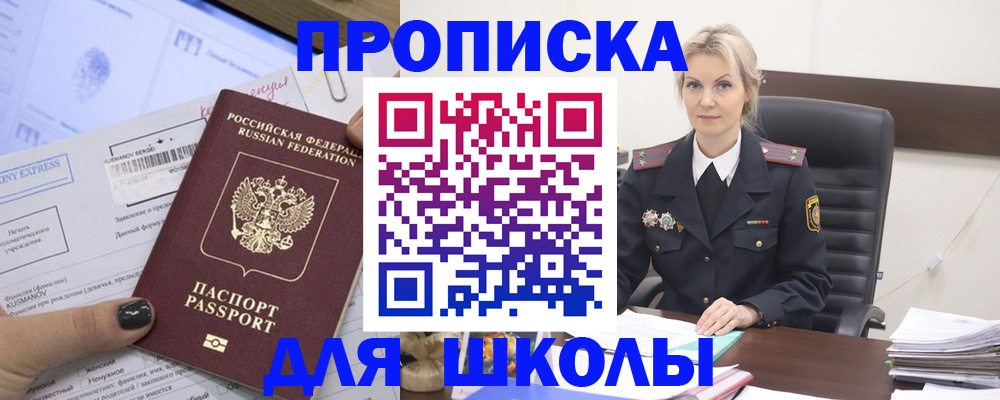 прописка поиск в Ивановской области