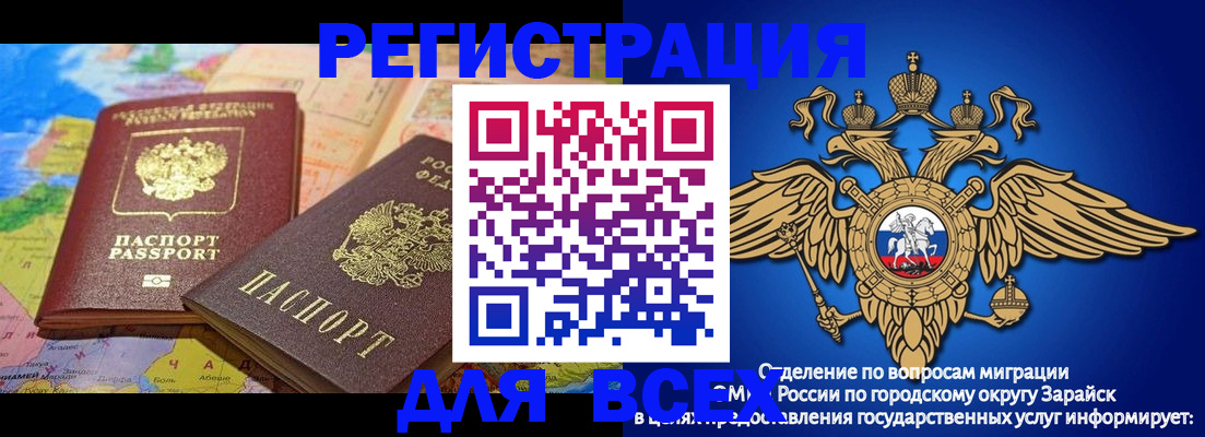 временная регистрация надежно в Ивановской области