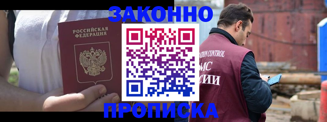 пропишу в квартире в Ивановской области